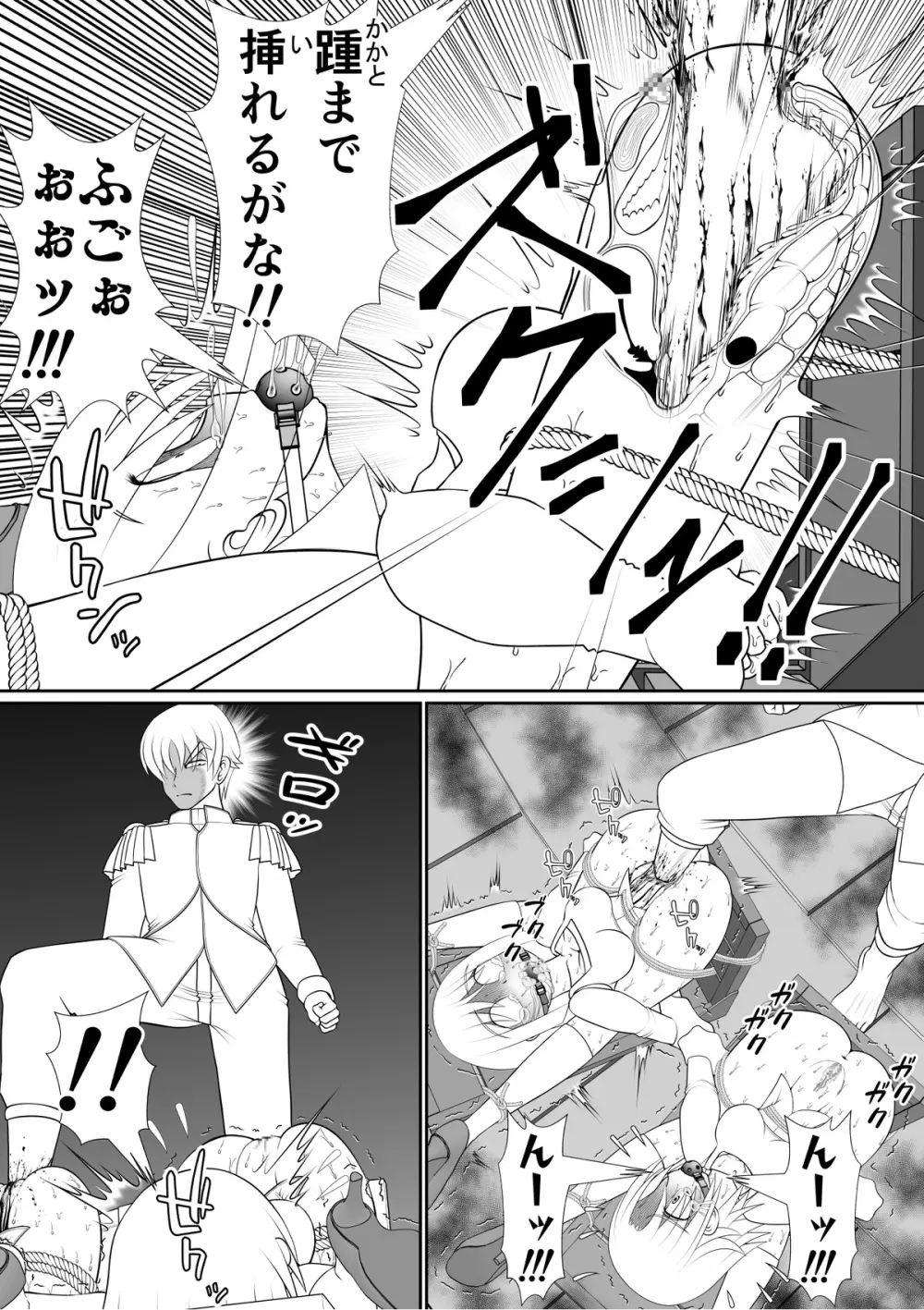 よいこの名作童話「マンデレラ」 Page.38