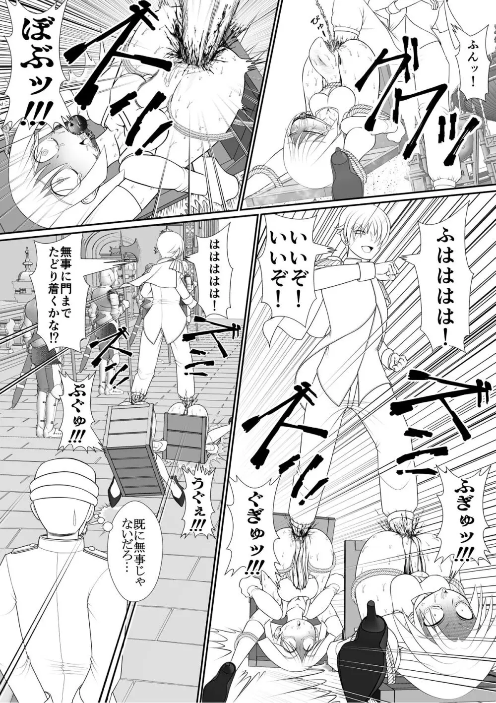 よいこの名作童話「マンデレラ」 Page.43