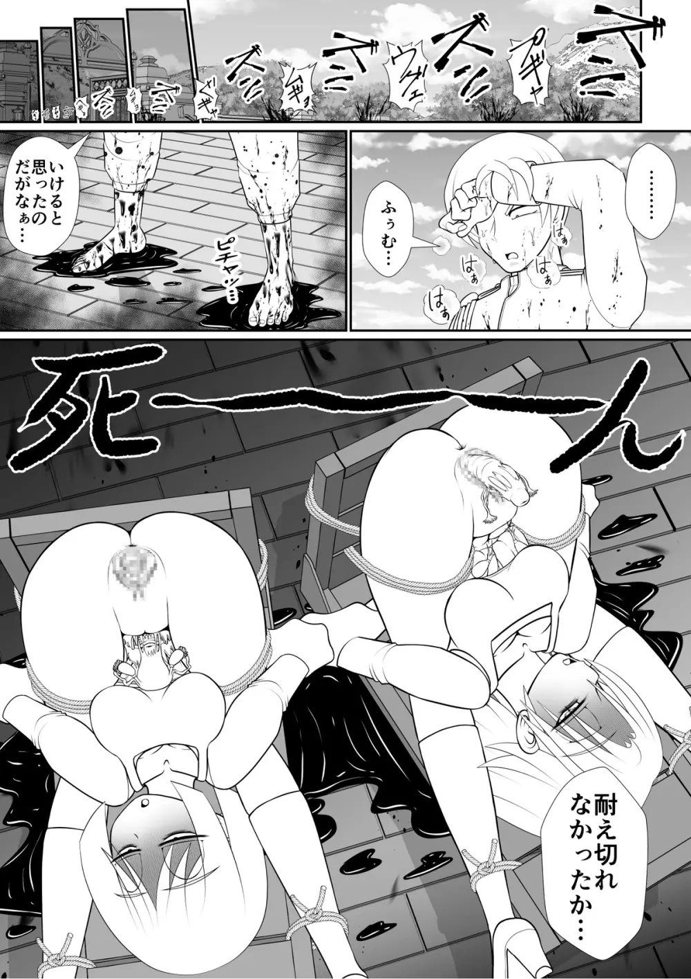 よいこの名作童話「マンデレラ」 Page.44