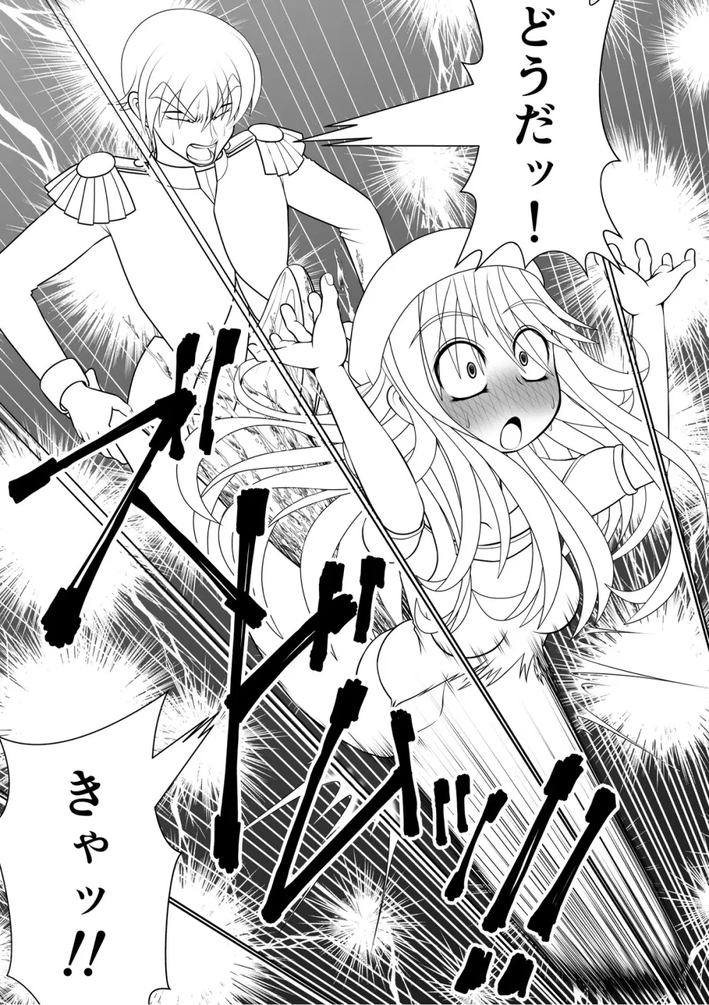 よいこの名作童話「マンデレラ」 Page.54