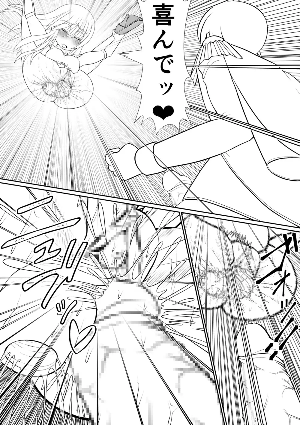 よいこの名作童話「マンデレラ」 Page.68