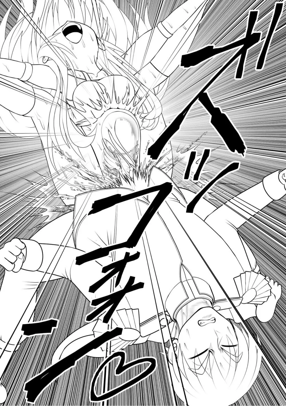 よいこの名作童話「マンデレラ」 Page.69