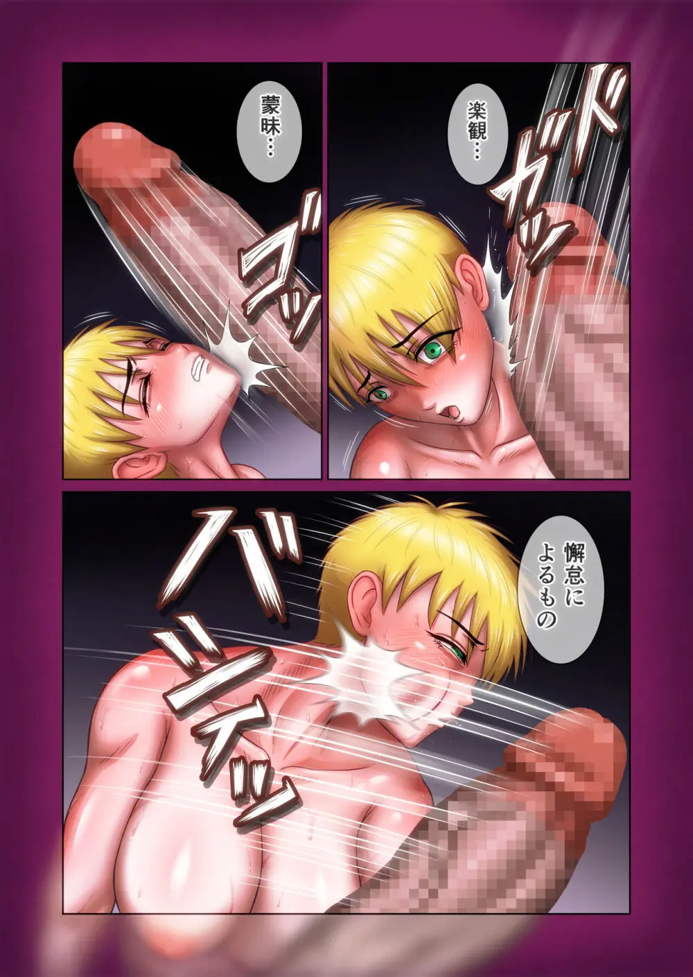 ふたなり!! デュエルファッカーズ 3 Page.111