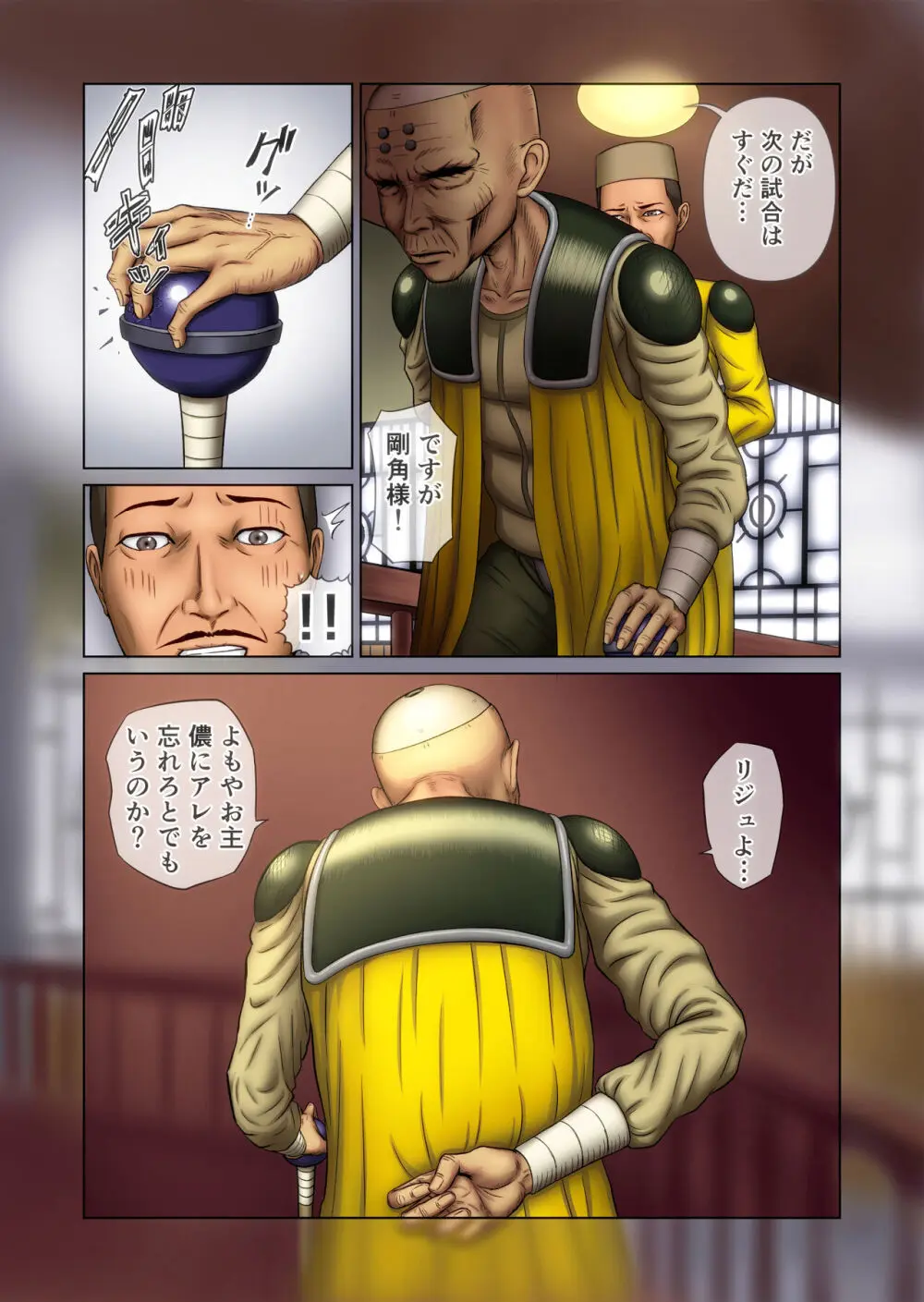 ふたなり!! デュエルファッカーズ 3 Page.119