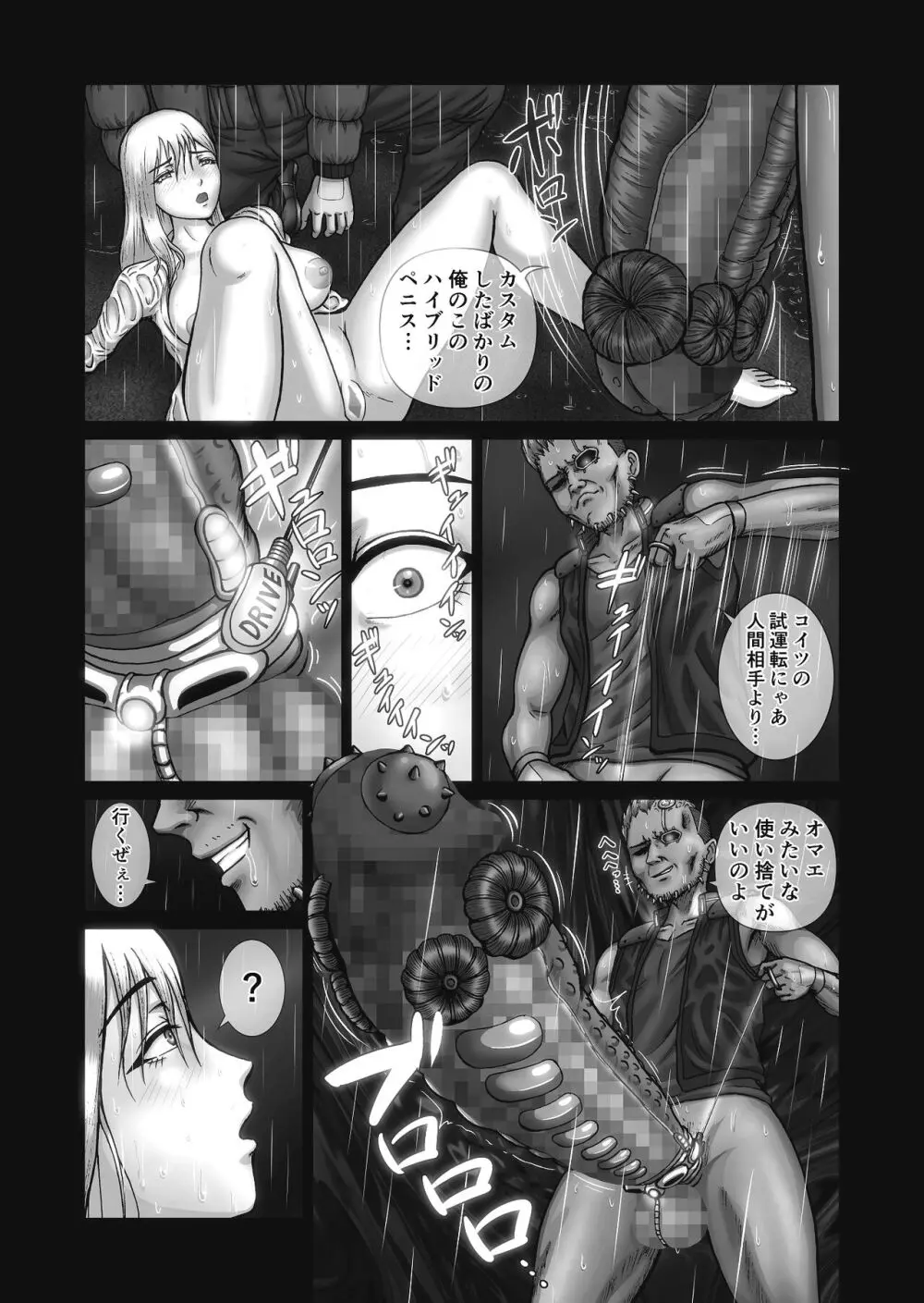 ふたなり!! デュエルファッカーズ 3 Page.49