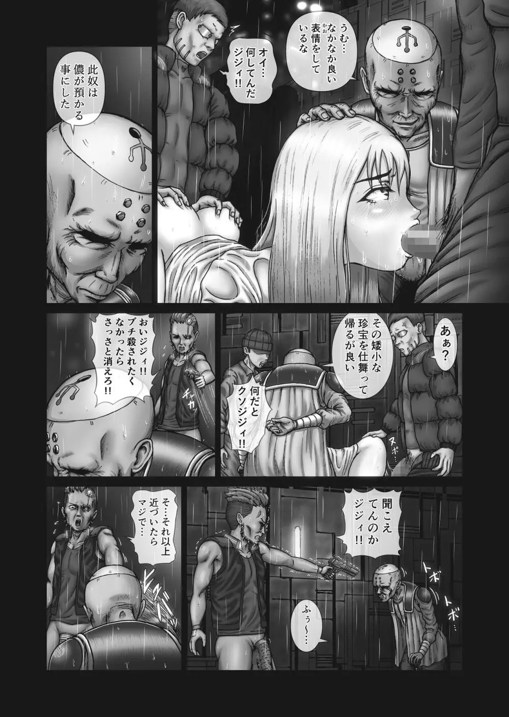 ふたなり!! デュエルファッカーズ 3 Page.54