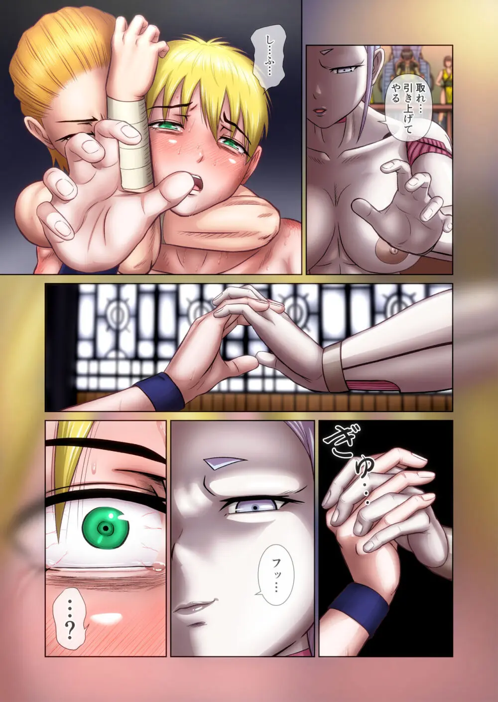 ふたなり!! デュエルファッカーズ 3 Page.99