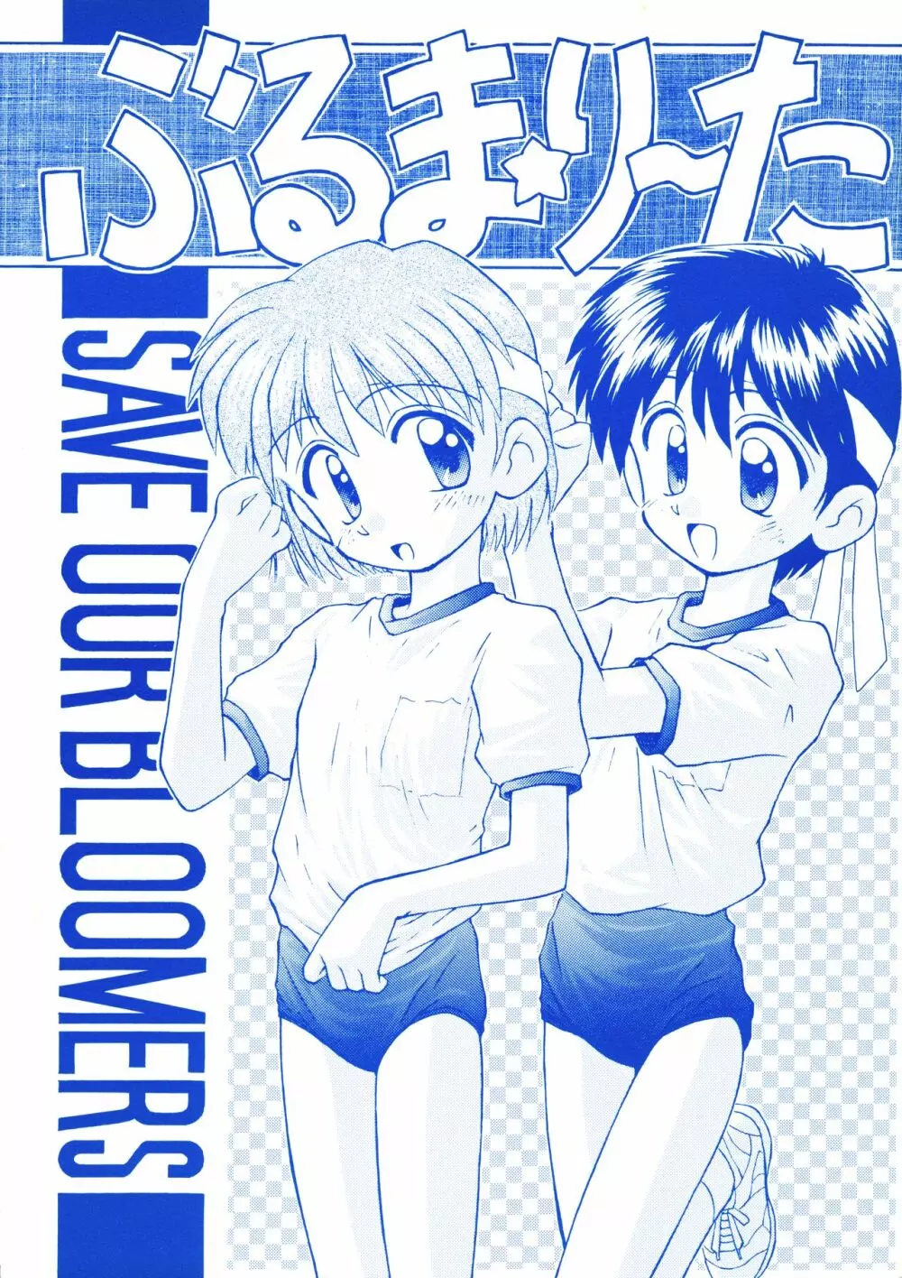 ぶるまり~た