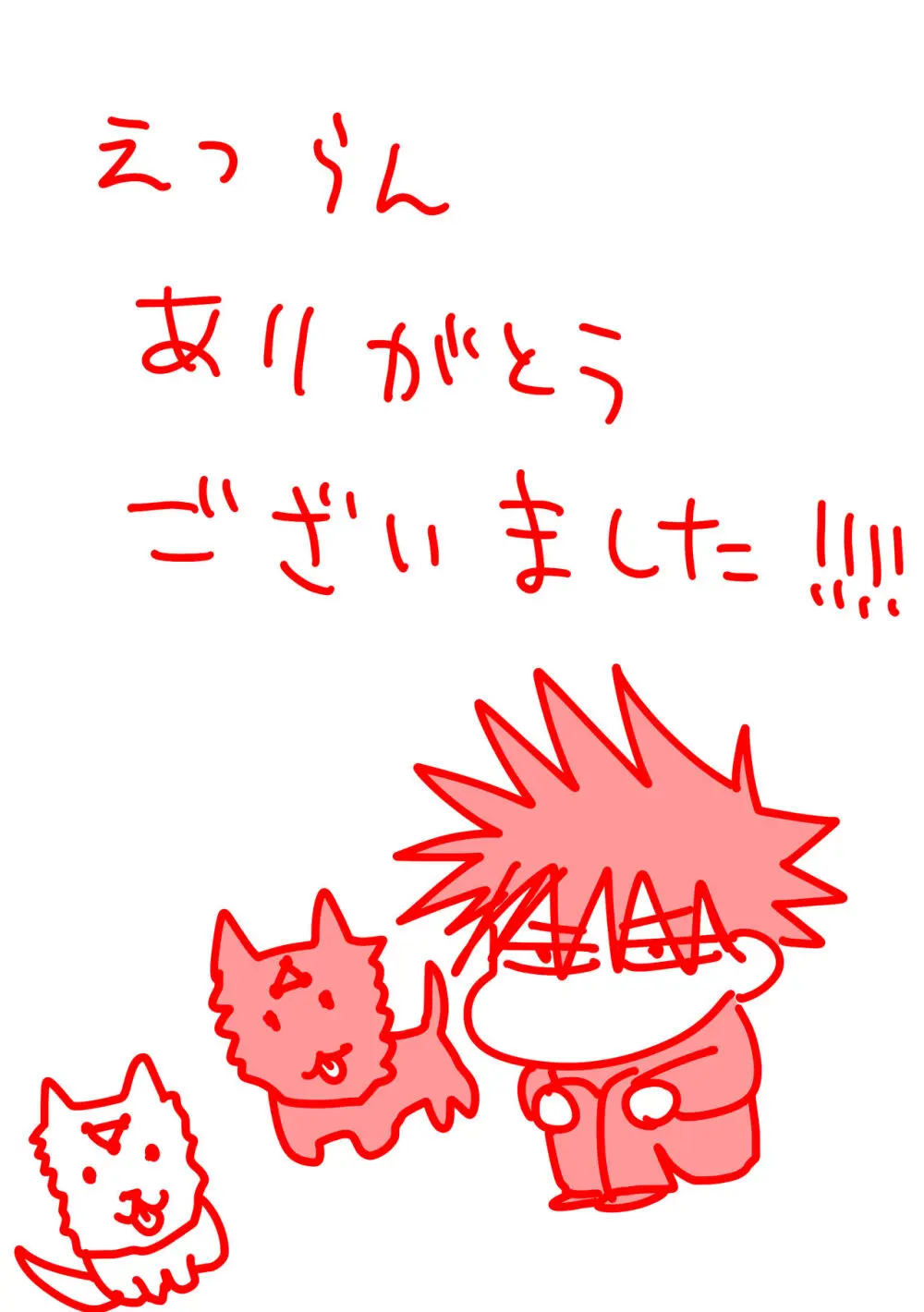 Jujutsu matome 12 ] Page.12