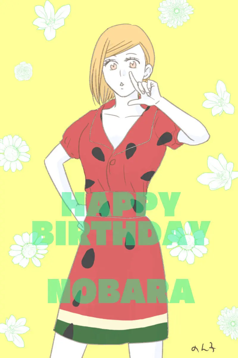 Jujutsu matome 12 ] Page.2