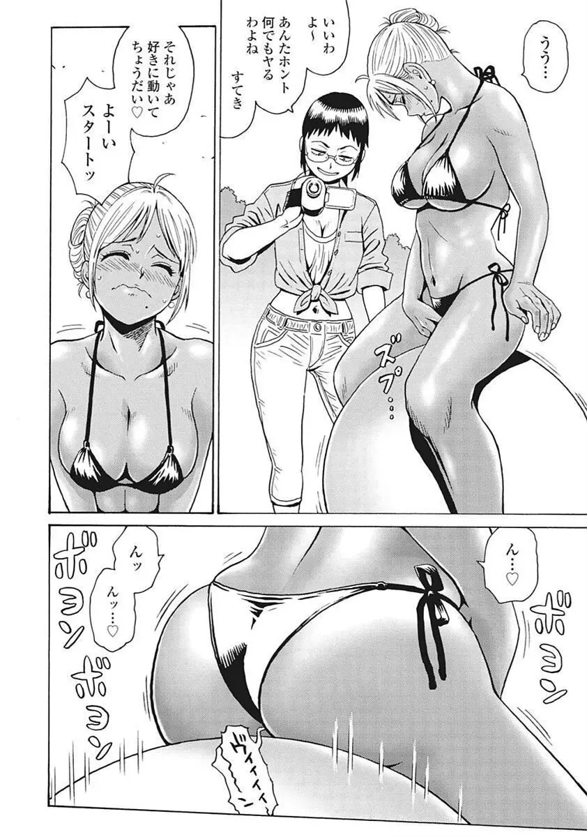 Hagure Idol VOL 14 Page.10