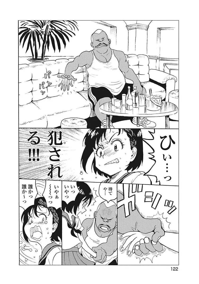 Hagure Idol VOL 14 Page.124