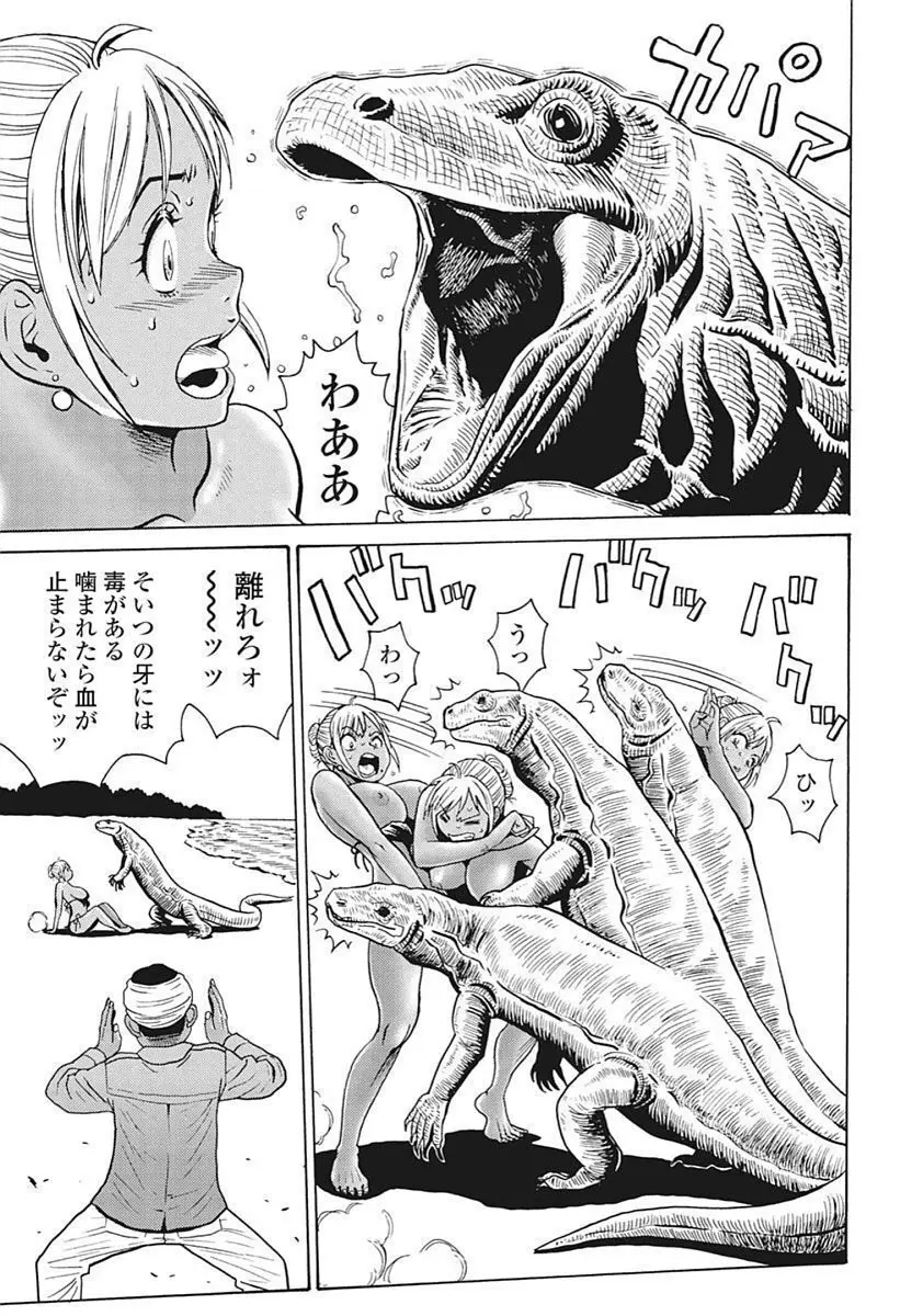 Hagure Idol VOL 14 Page.19