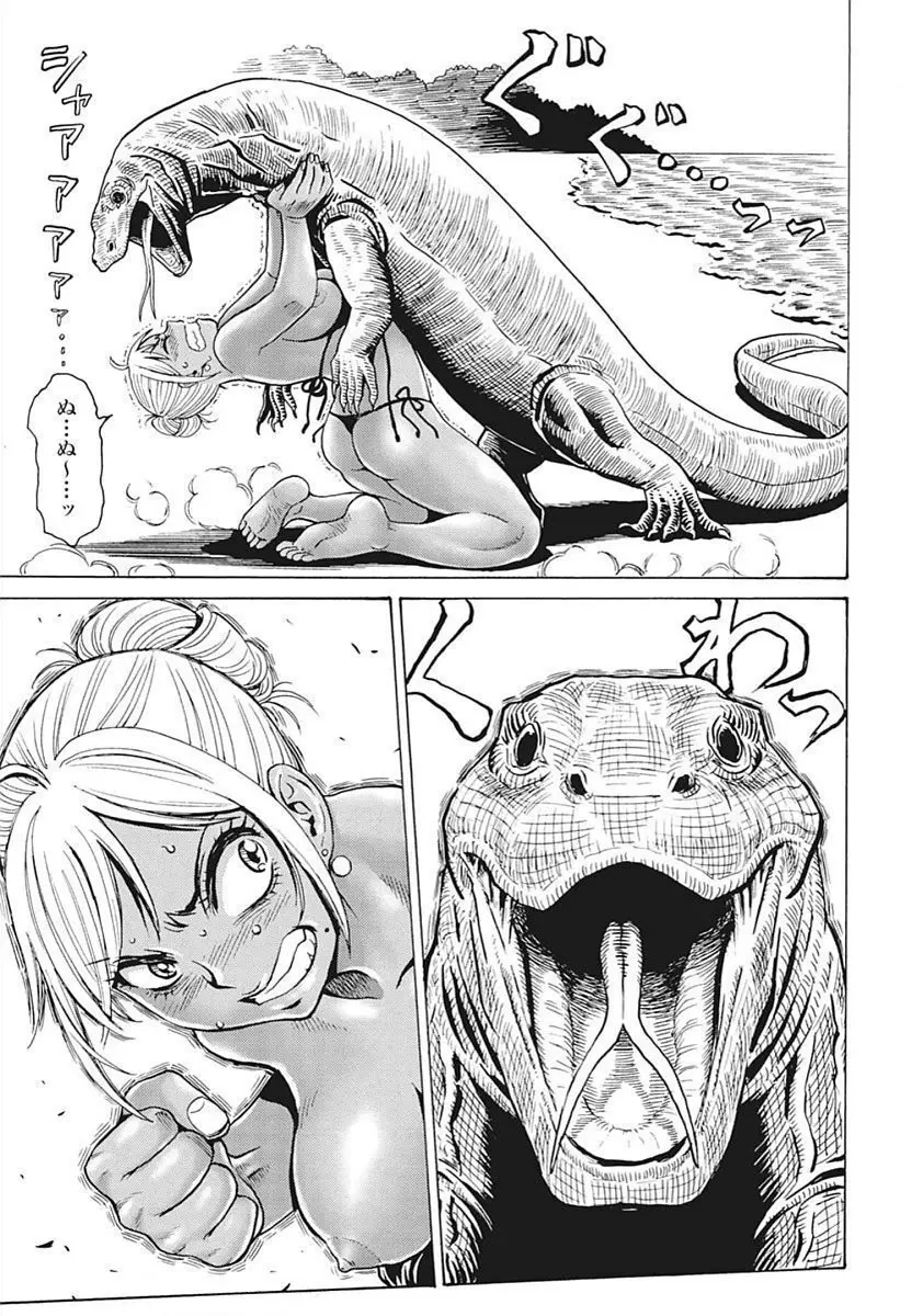 Hagure Idol VOL 14 Page.21