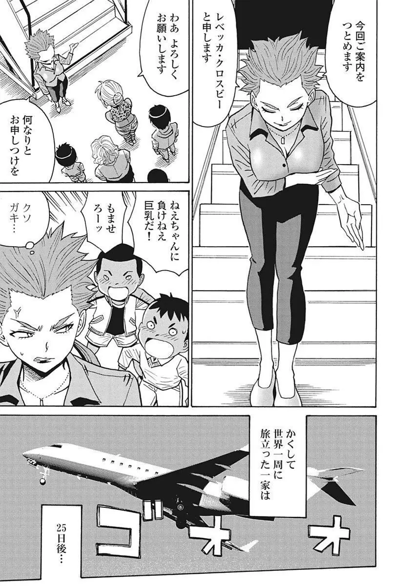 Hagure Idol VOL 14 Page.49