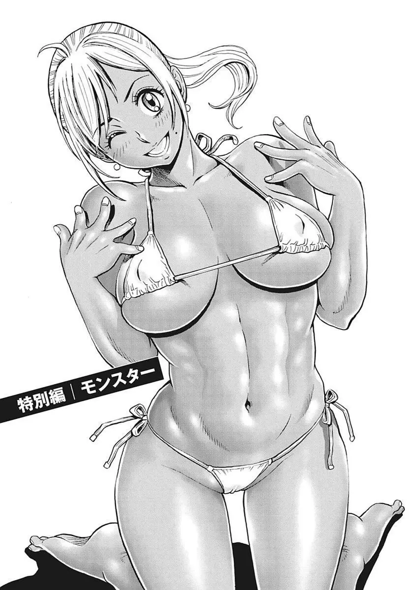 Hagure Idol VOL 14 Page.5