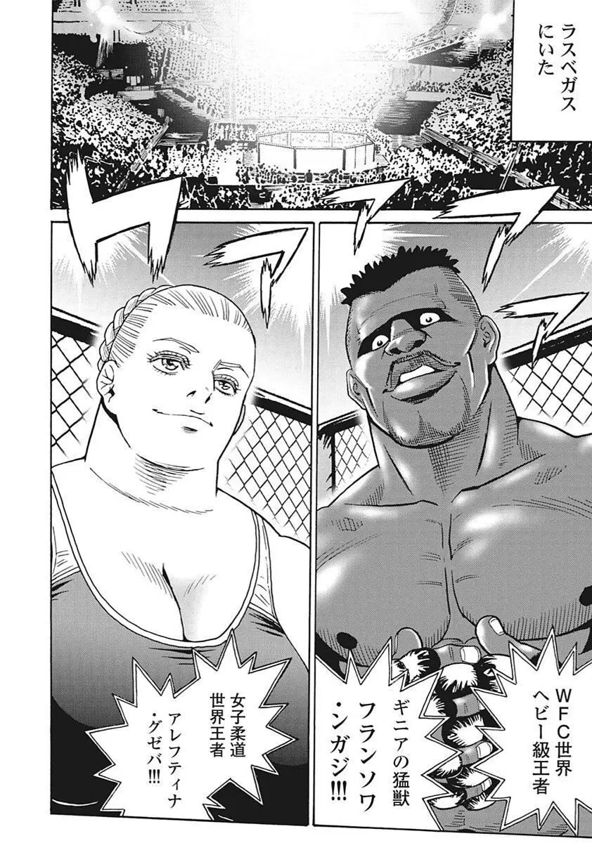 Hagure Idol VOL 14 Page.50