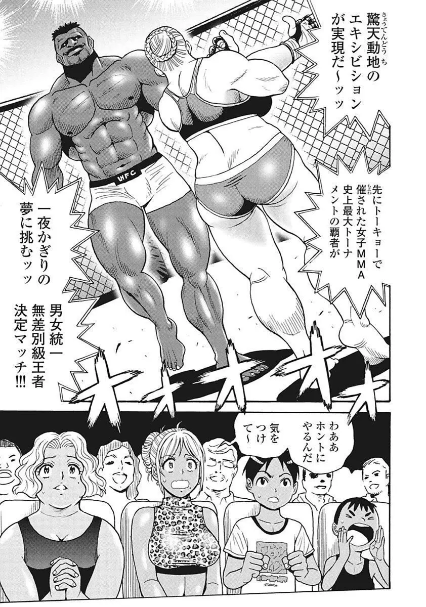 Hagure Idol VOL 14 Page.51