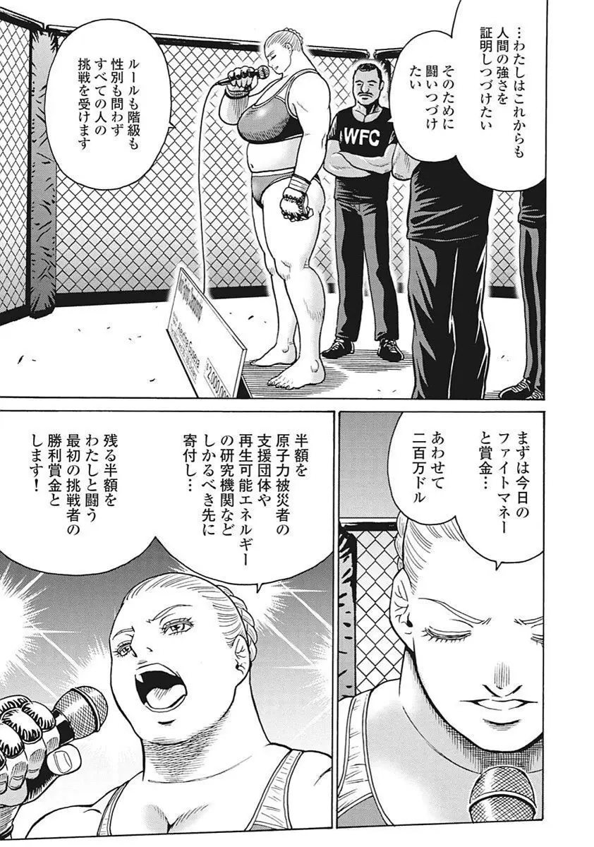 Hagure Idol VOL 14 Page.69