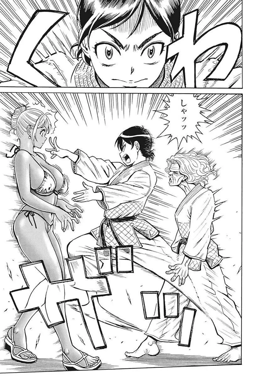 Hagure Idol VOL 14 Page.77