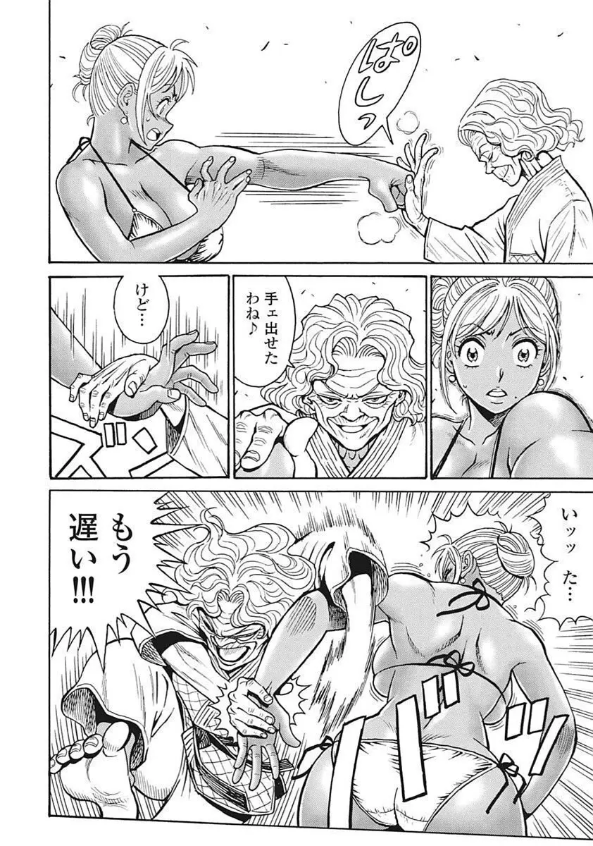 Hagure Idol VOL 14 Page.78