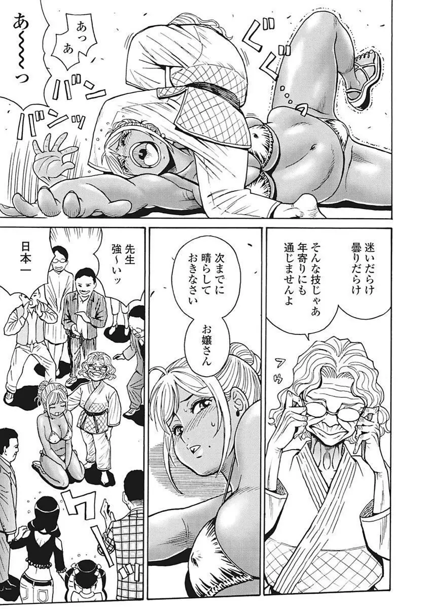 Hagure Idol VOL 14 Page.81