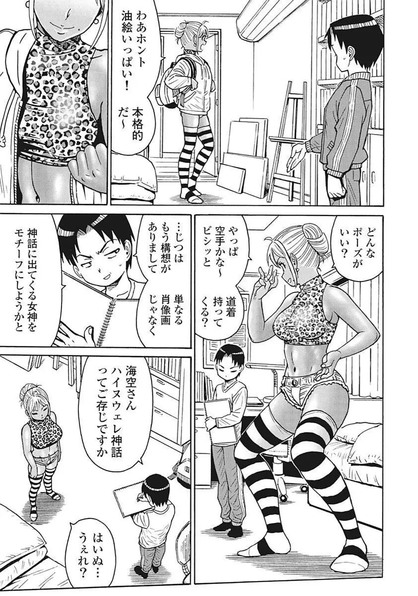 Hagure Idol VOL 14 Page.89