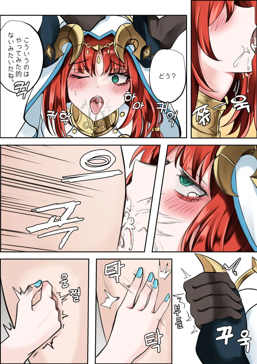 연기 속 피는꽃 Page.10