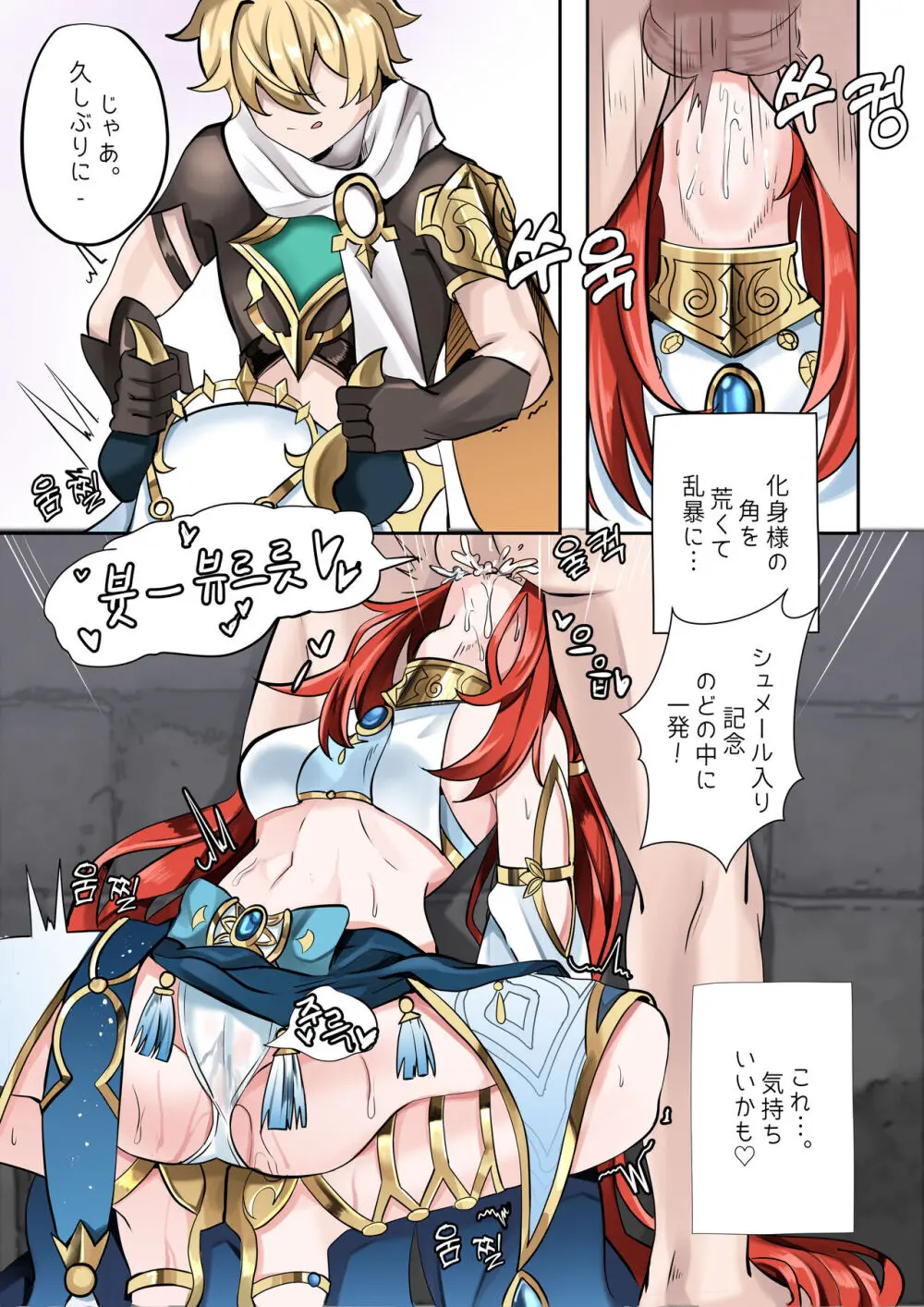 연기 속 피는꽃 Page.12