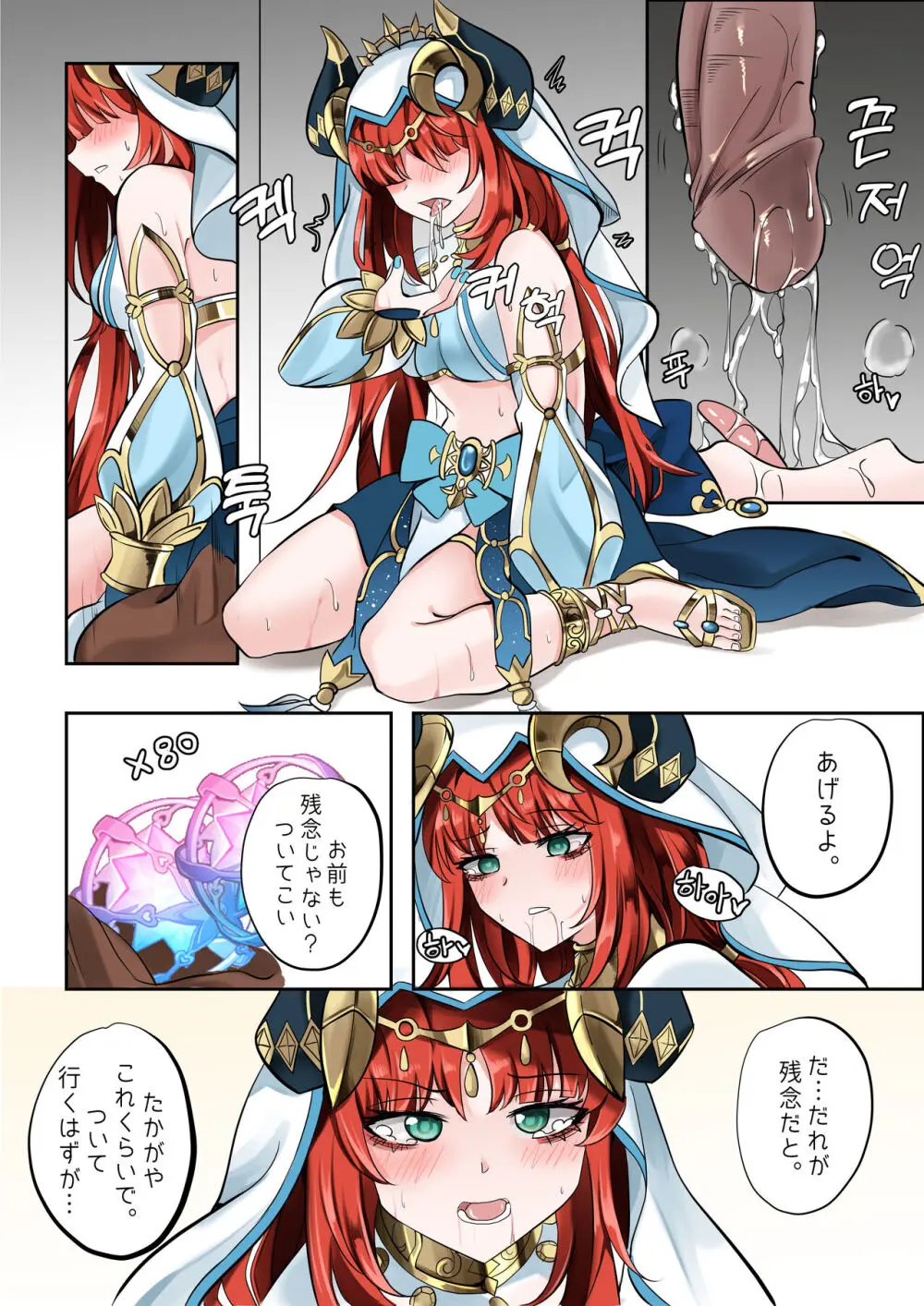 연기 속 피는꽃 Page.13