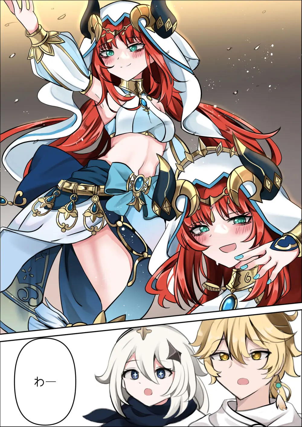 연기 속 피는꽃 Page.2