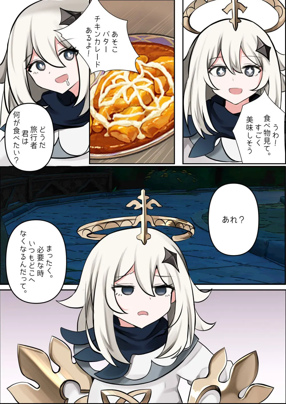 연기 속 피는꽃 Page.4