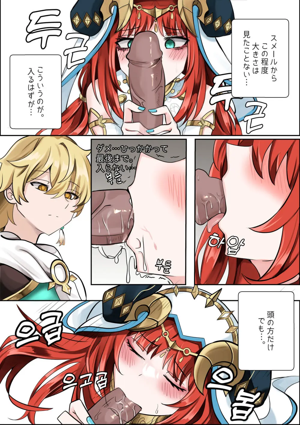 연기 속 피는꽃 Page.8