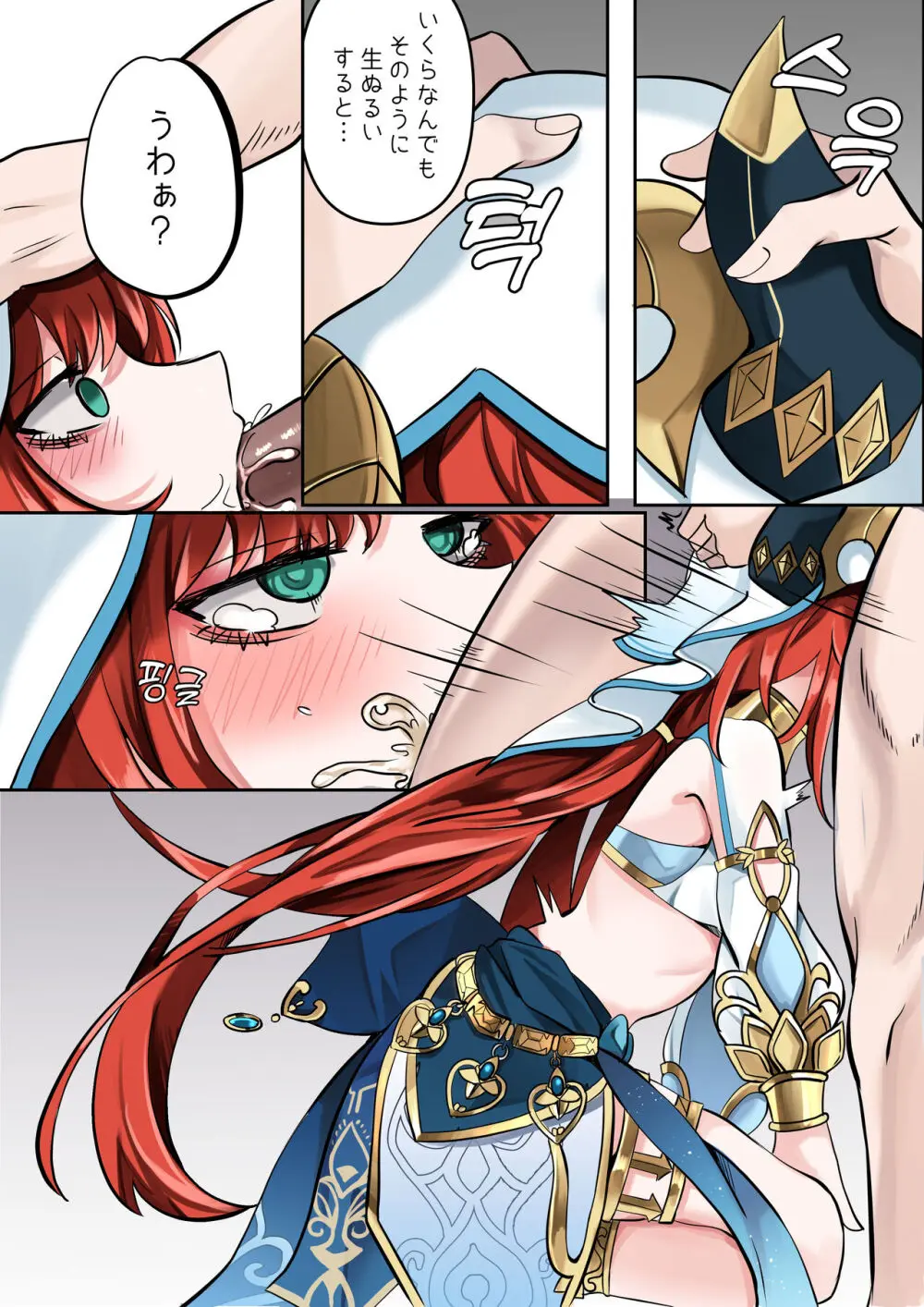 연기 속 피는꽃 Page.9