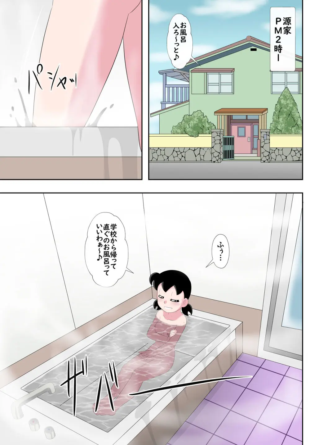 [サークル高屋 (高谷・N)] if -sizuka- 7 (ドラえもん) Page.12