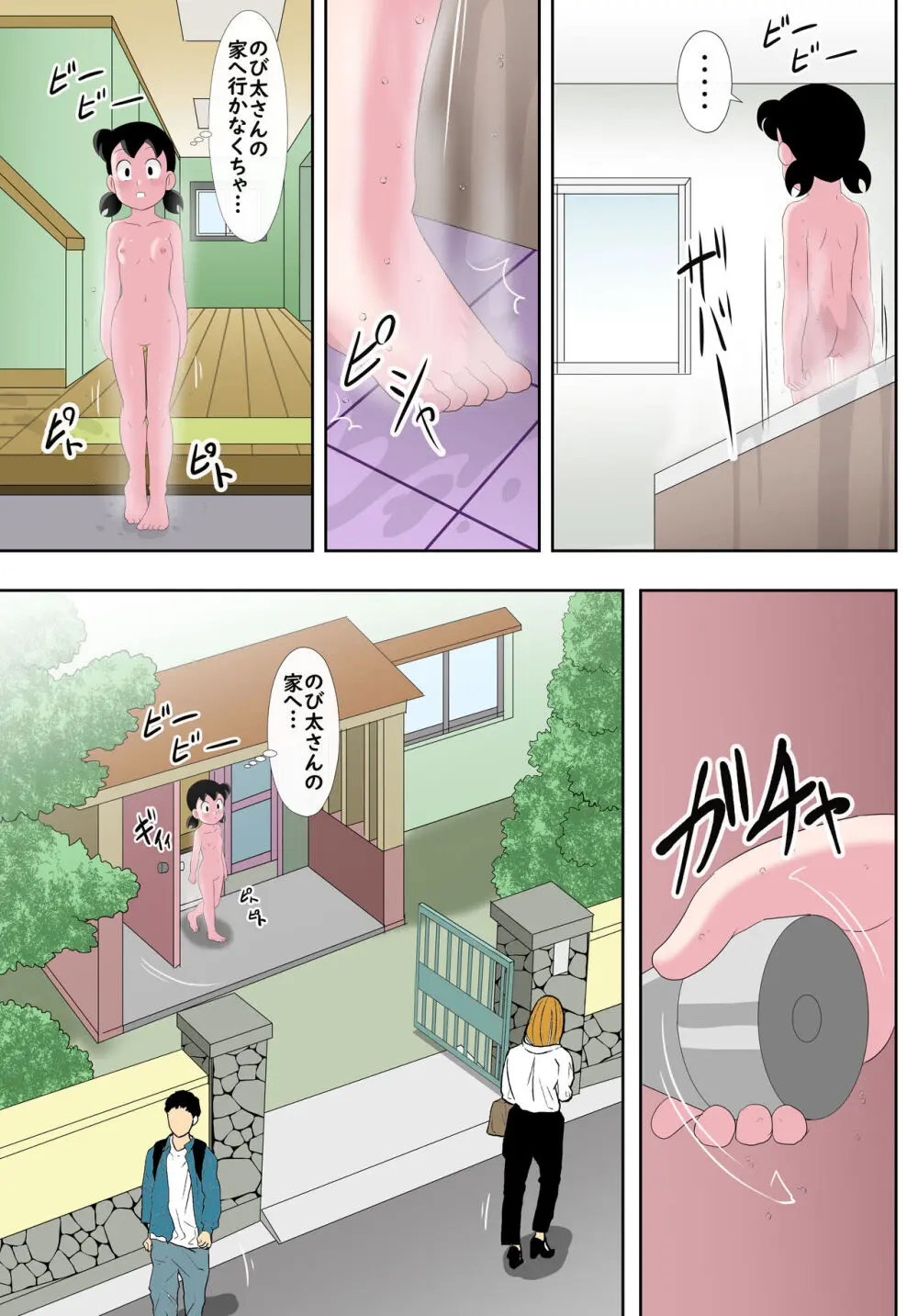 [サークル高屋 (高谷・N)] if -sizuka- 7 (ドラえもん) Page.14