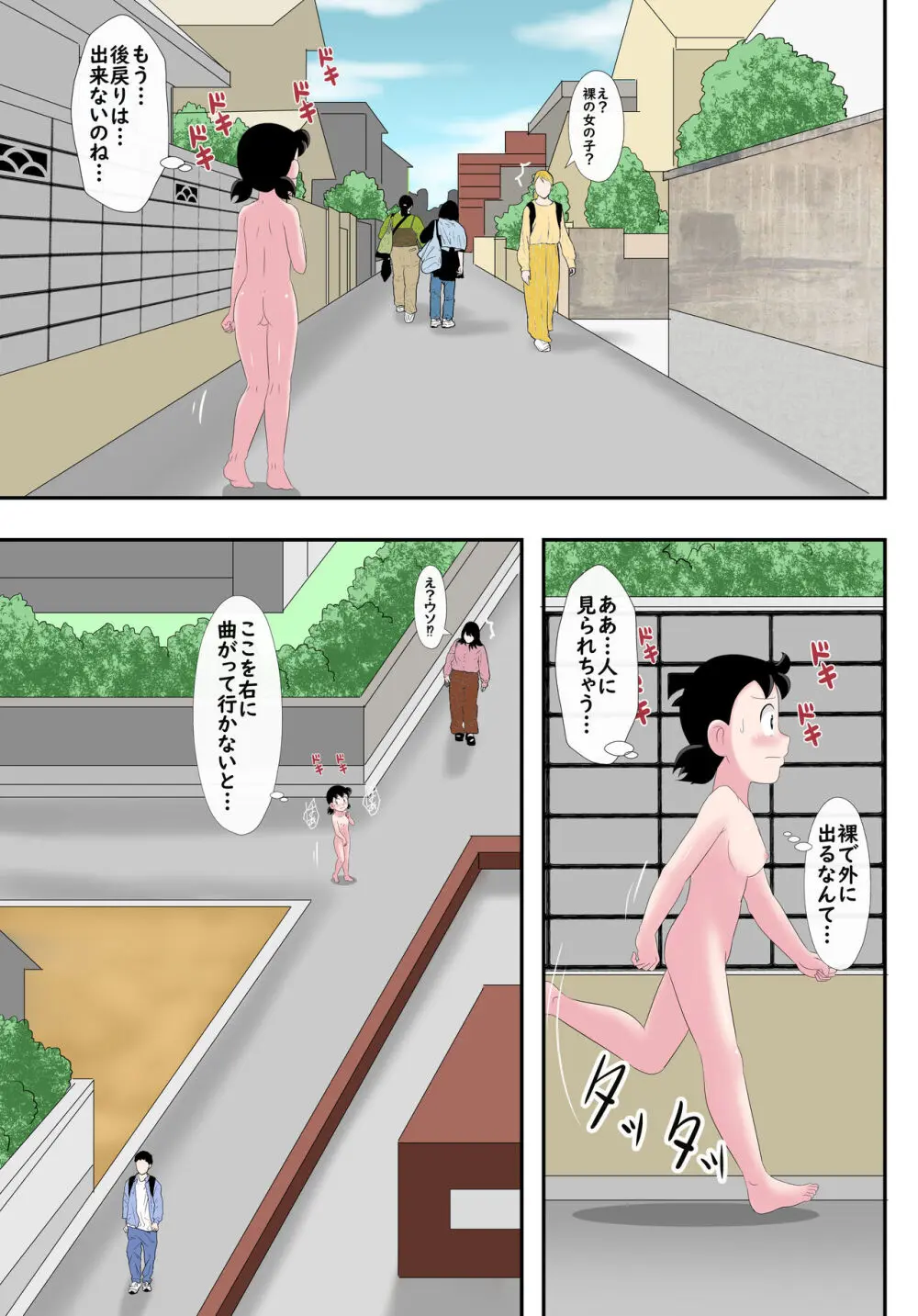 [サークル高屋 (高谷・N)] if -sizuka- 7 (ドラえもん) Page.16