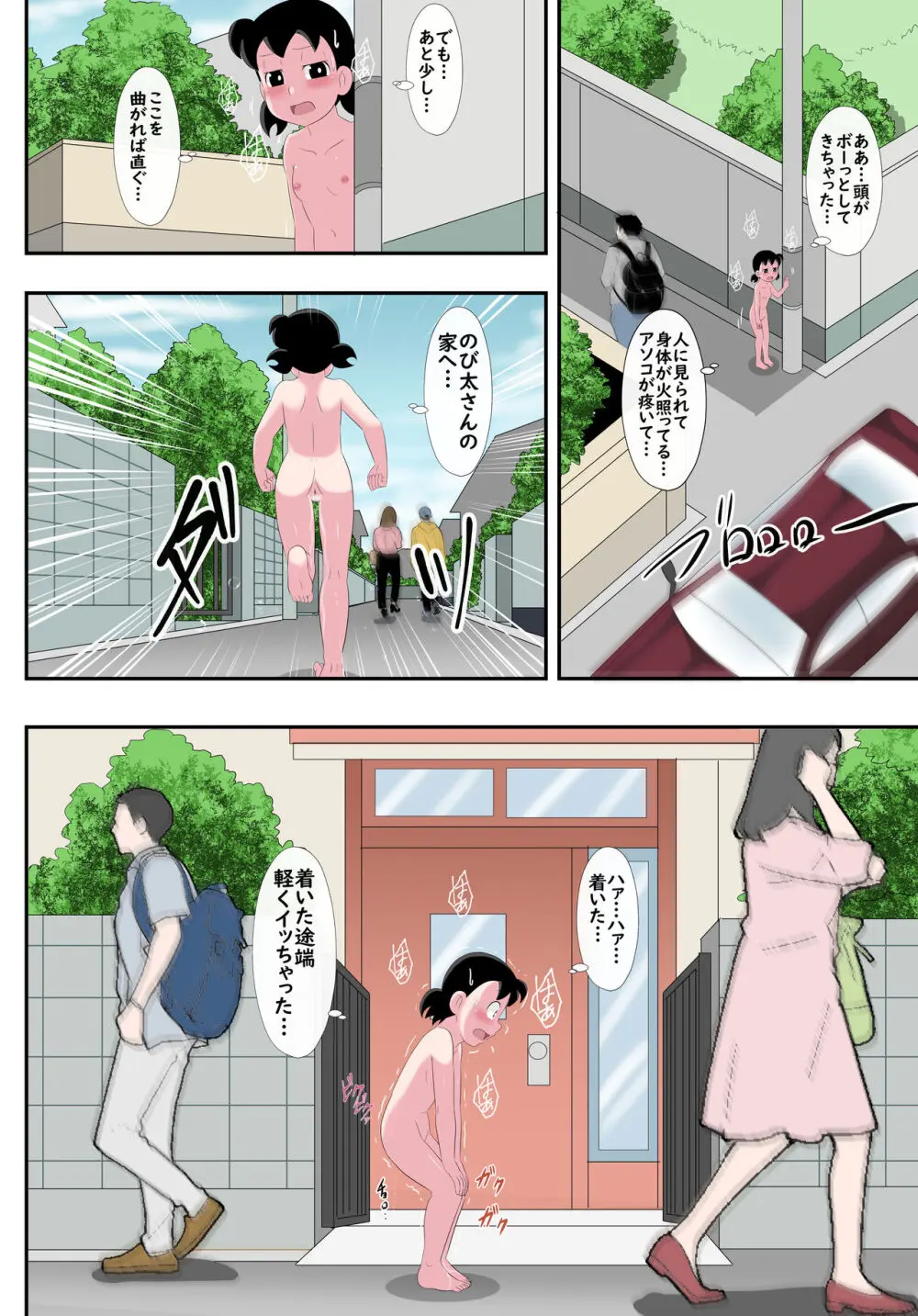 [サークル高屋 (高谷・N)] if -sizuka- 7 (ドラえもん) Page.19