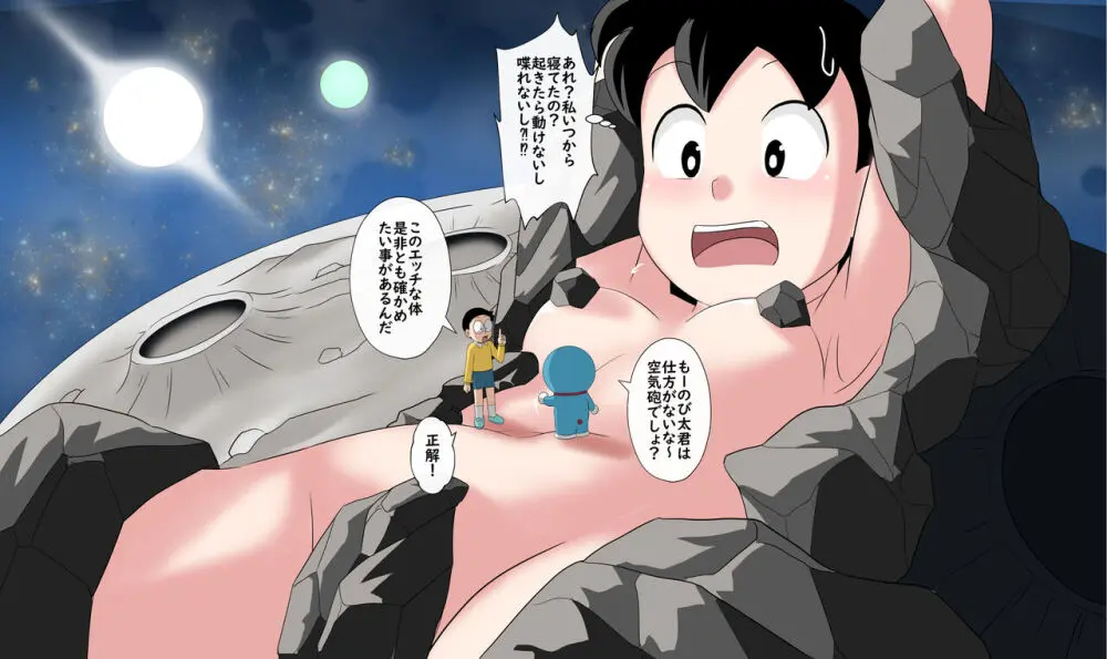 [サークル高屋 (高谷・N)] if -sizuka- 7 (ドラえもん) Page.30