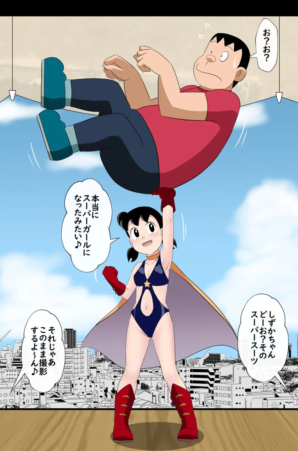 [サークル高屋 (高谷・N)] if -sizuka- 7 (ドラえもん) Page.45