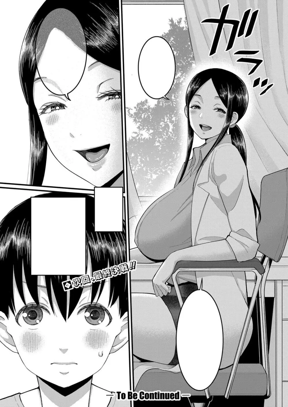 Agata Textless NewYear Page.22