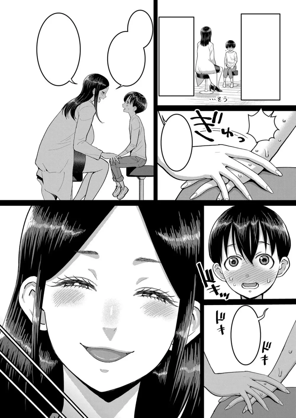 Agata Textless NewYear Page.4