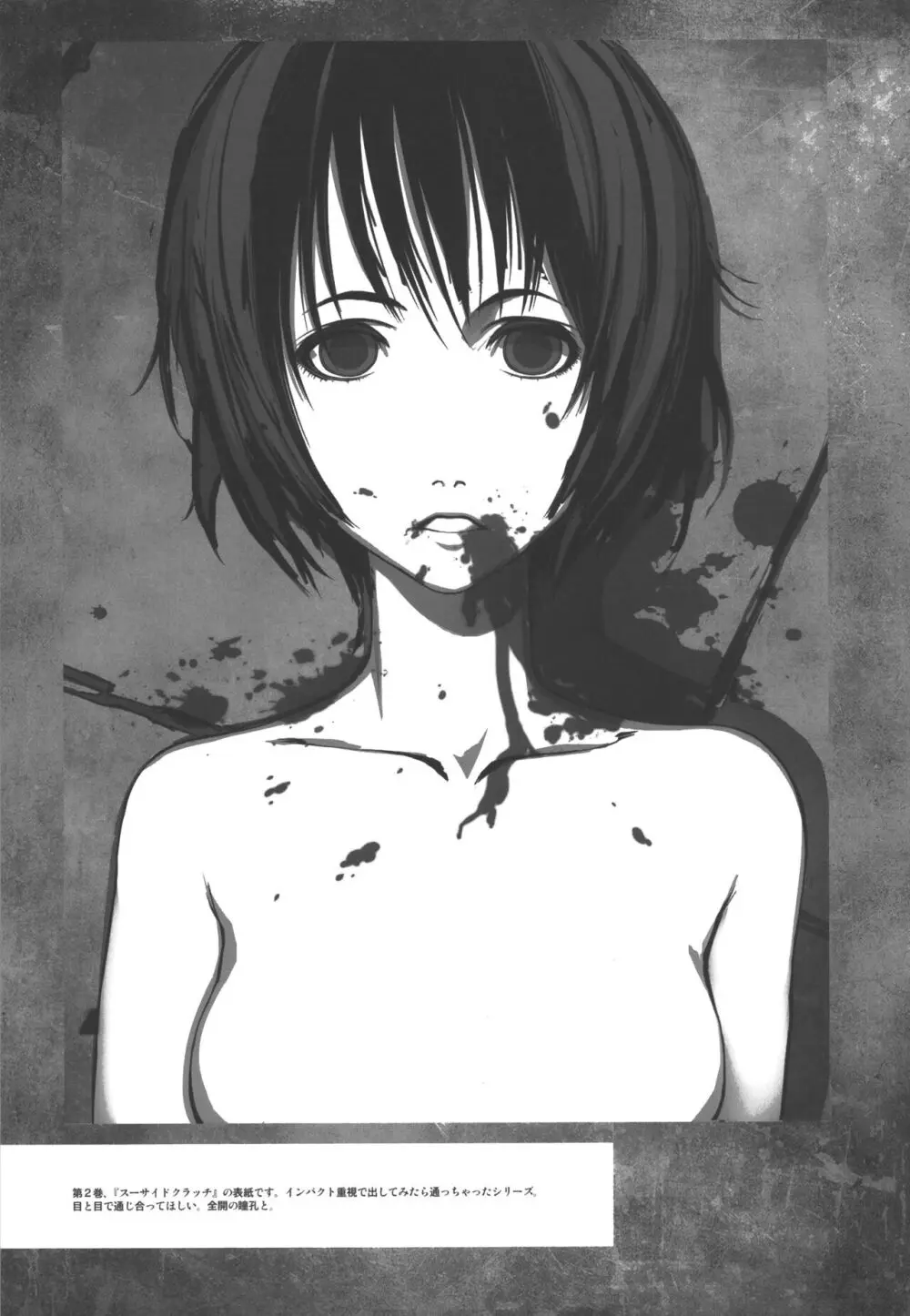 WEIRD TALES 14 Page.11