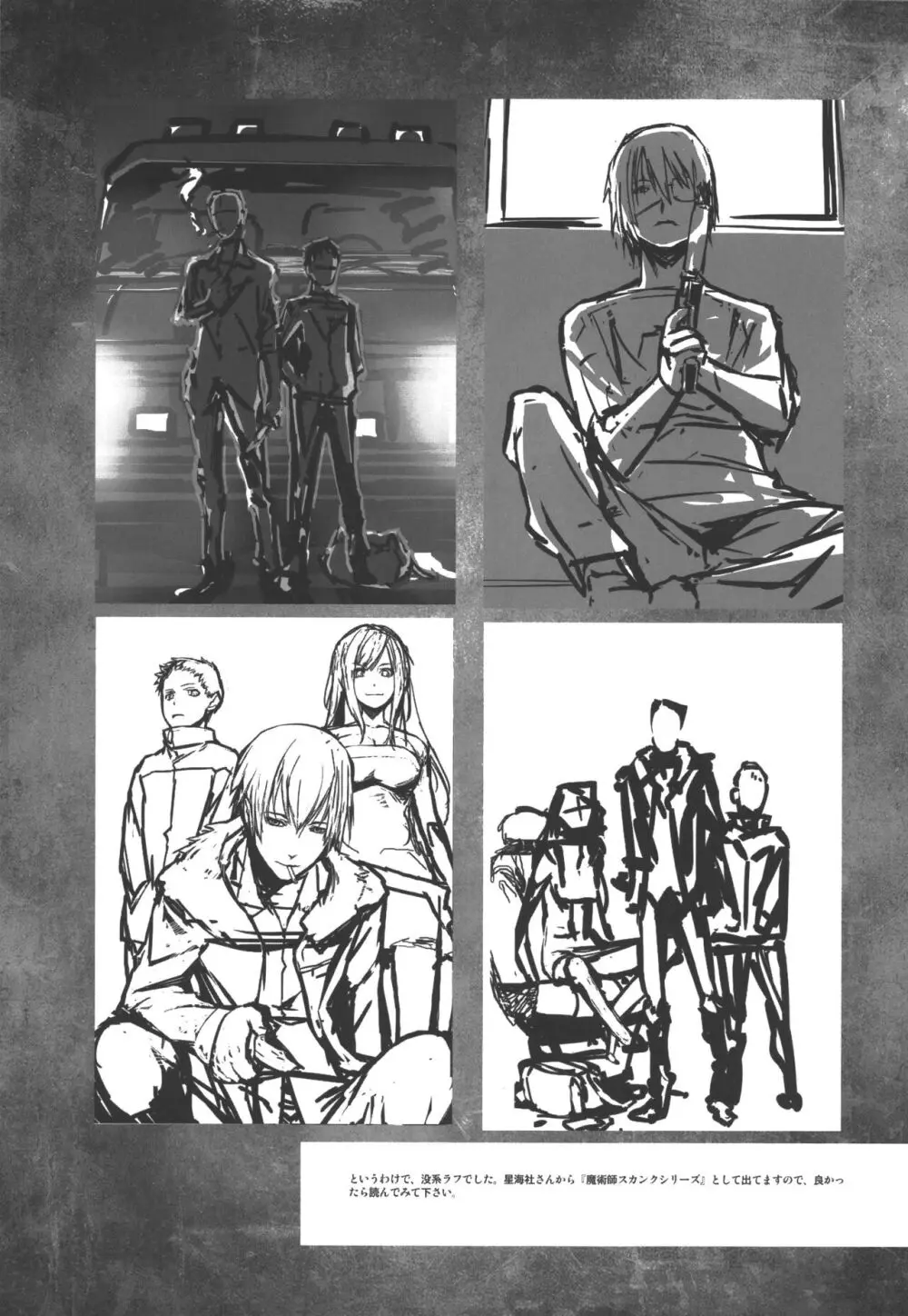 WEIRD TALES 14 Page.14