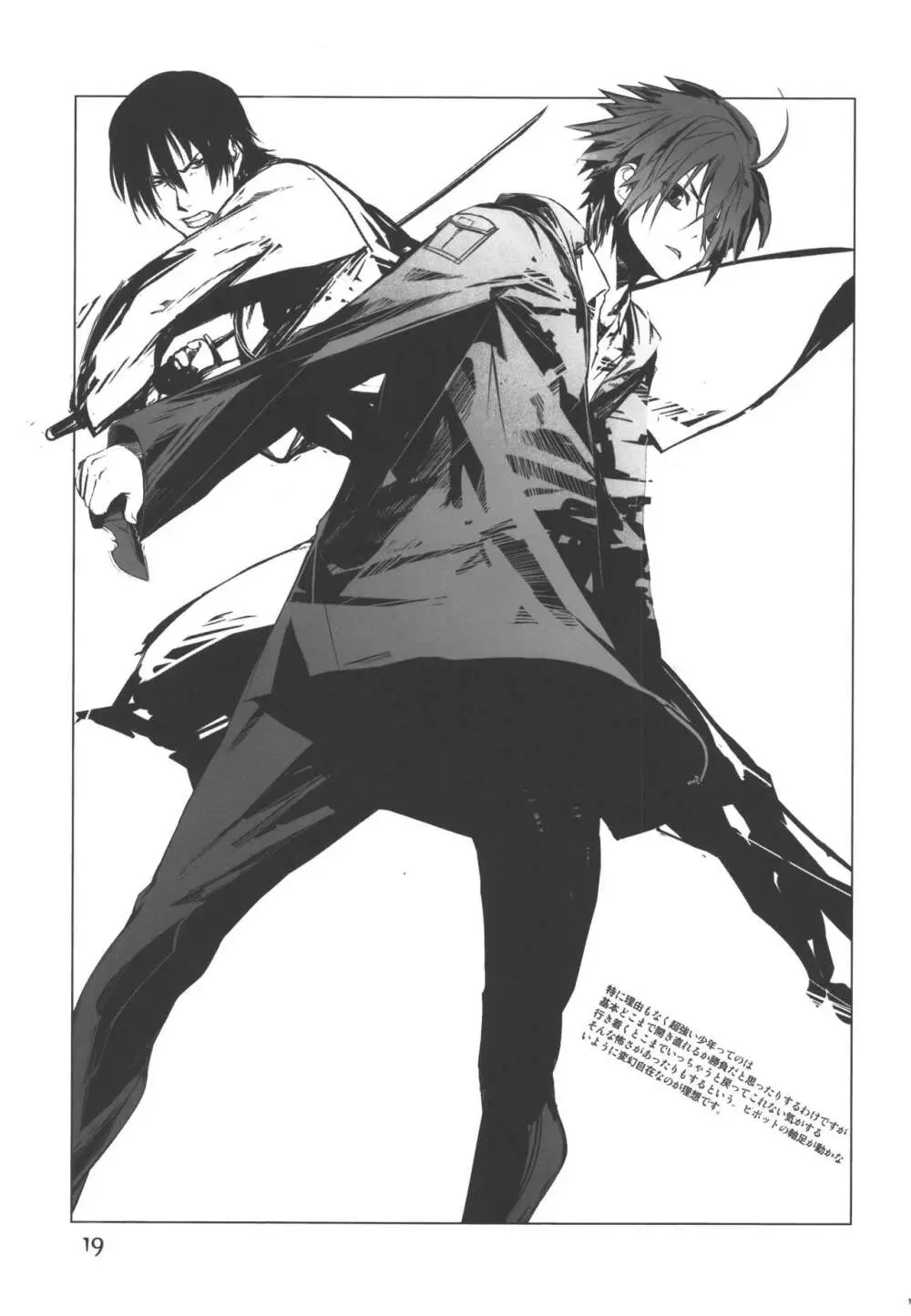 WEIRD TALES 14 Page.18