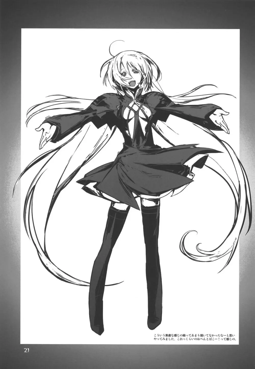 WEIRD TALES 14 Page.20