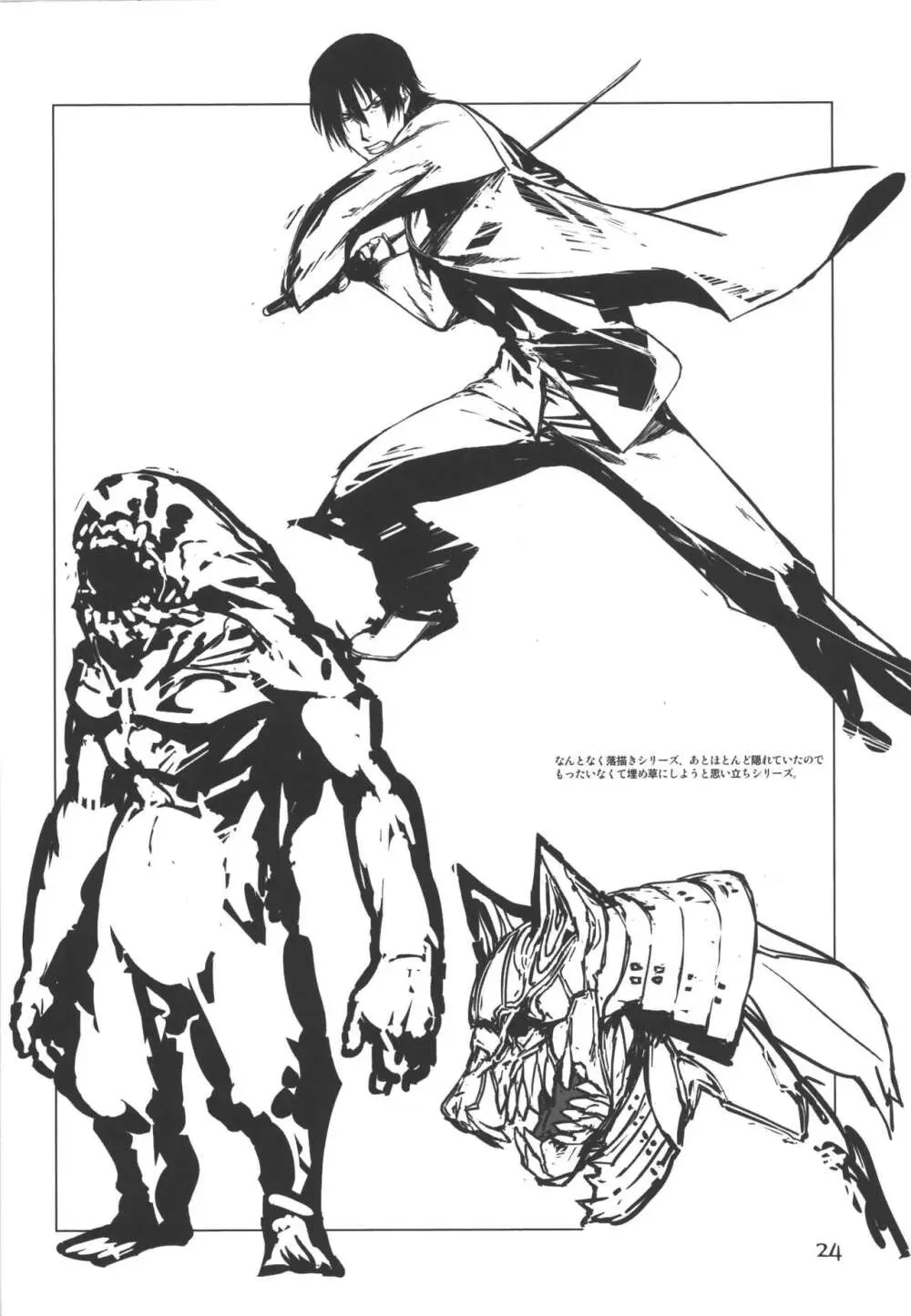 WEIRD TALES 14 Page.23