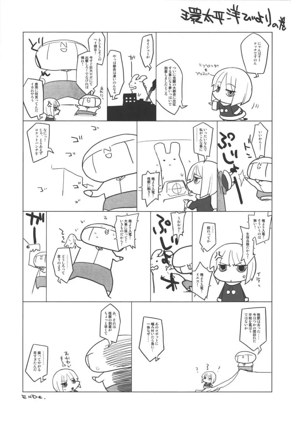 WEIRD TALES 14 Page.24