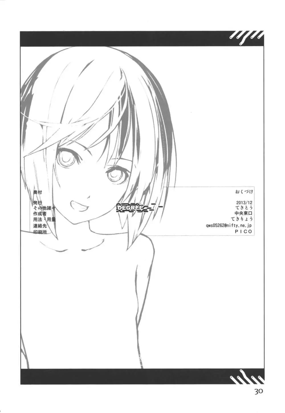 WEIRD TALES 14 Page.29