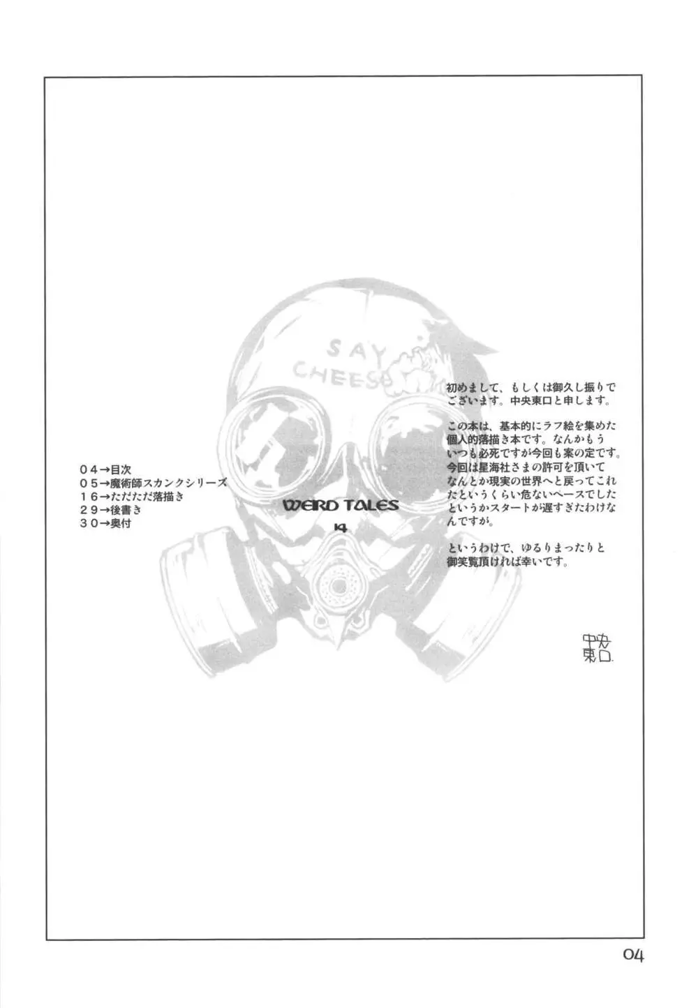 WEIRD TALES 14 Page.3